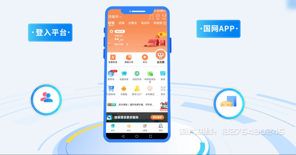 白沙黎族自治县电力供需平台MG动画制作_电力系统可视化动画设计_智慧电网数字化宣传动画_电网科普动画_